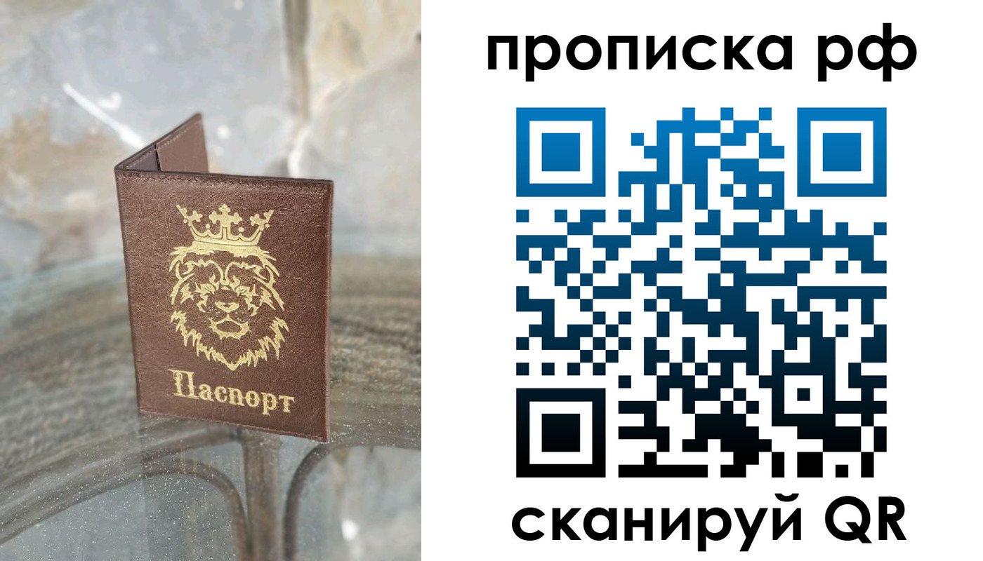 прописка для работы в Усть-Лабинске