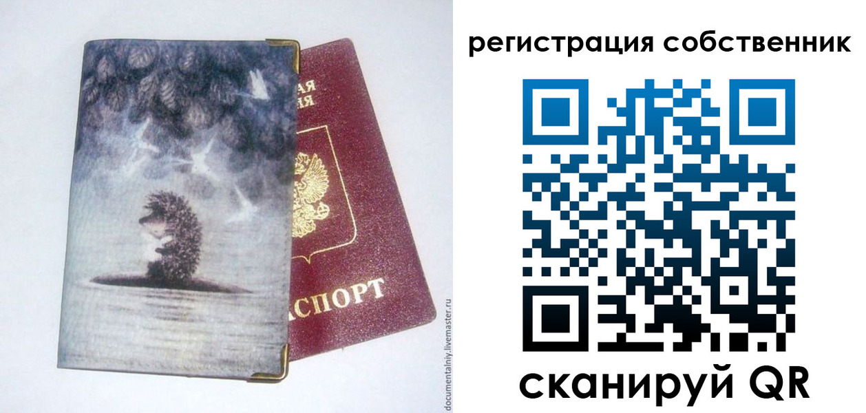 регистрация в Усть-Лабинске