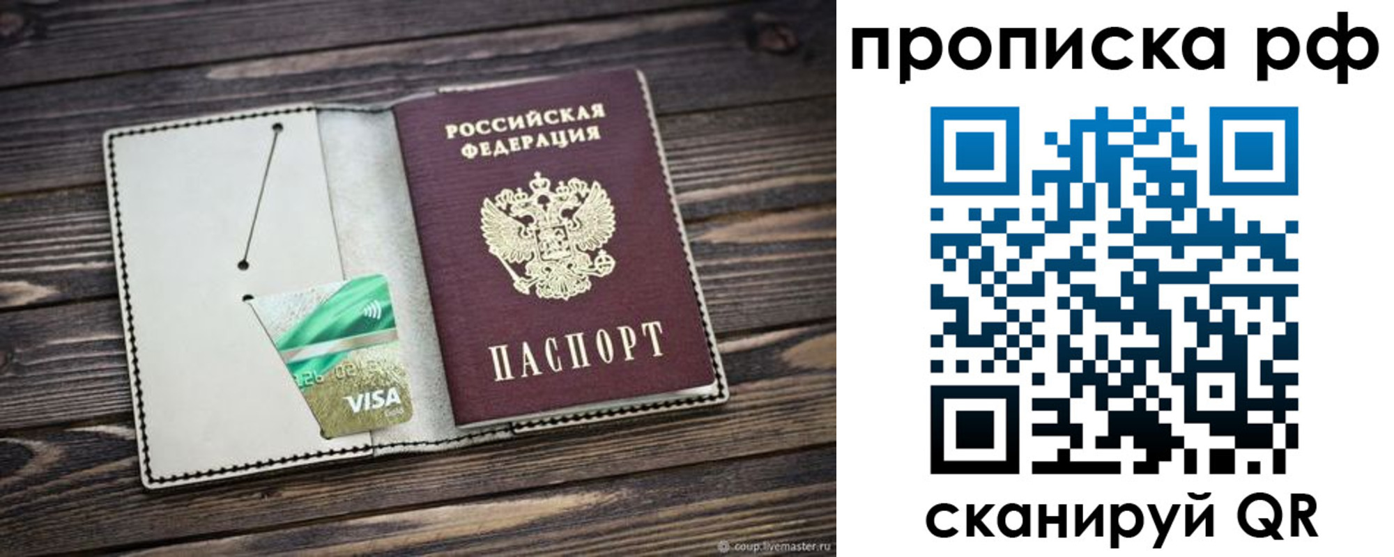 временная регистрация гарантия в Усть-Лабинске