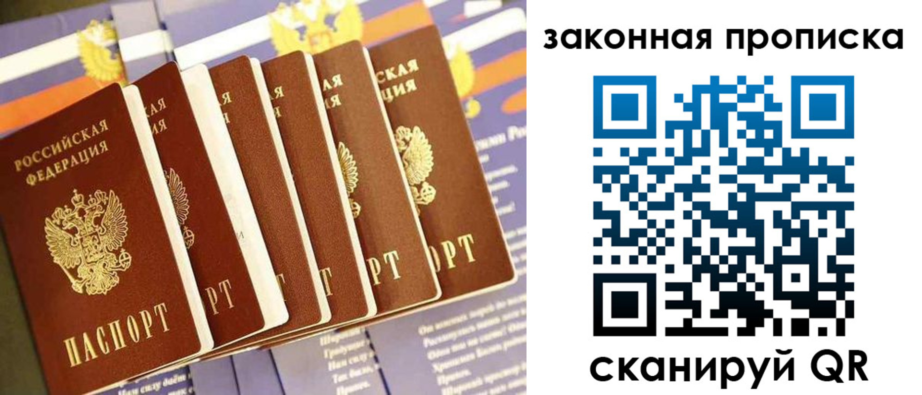 прописка ребенка в Усть-Лабинске