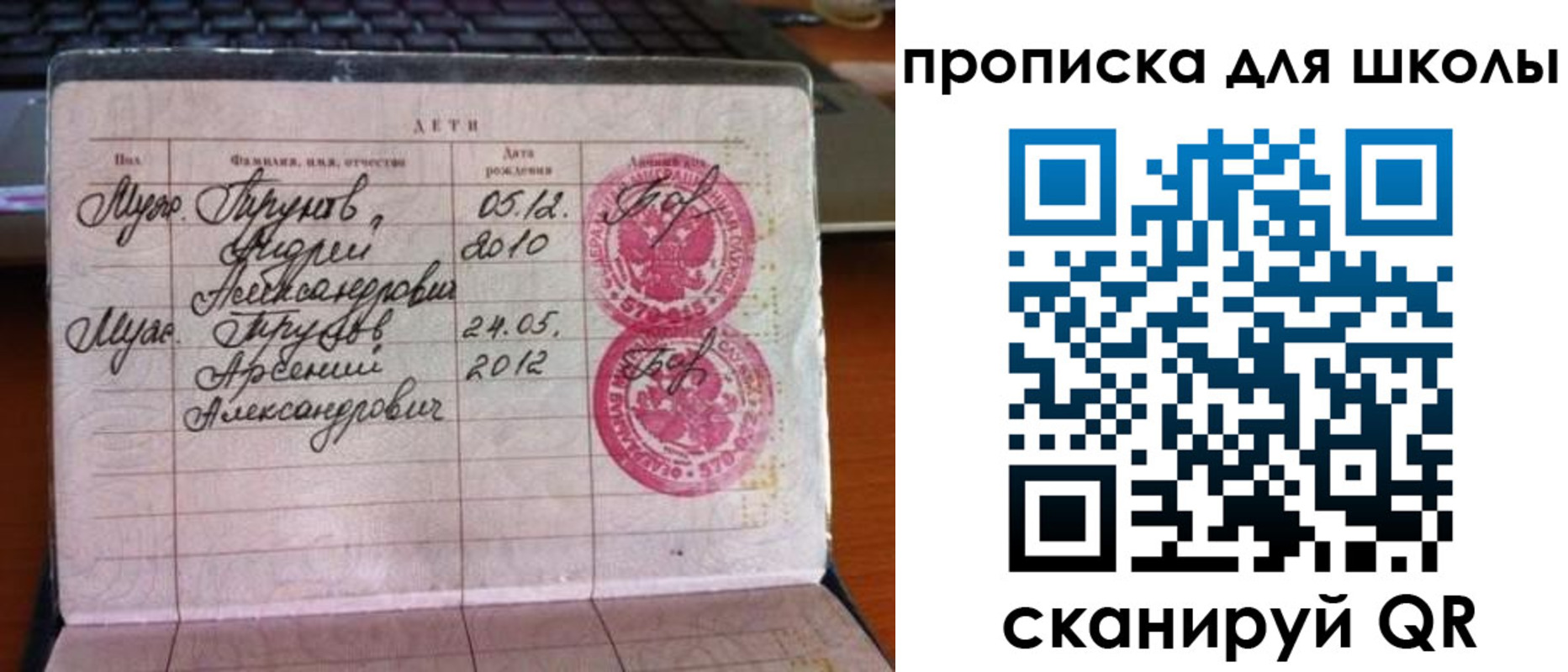 временная регистрация законно в Усть-Лабинске