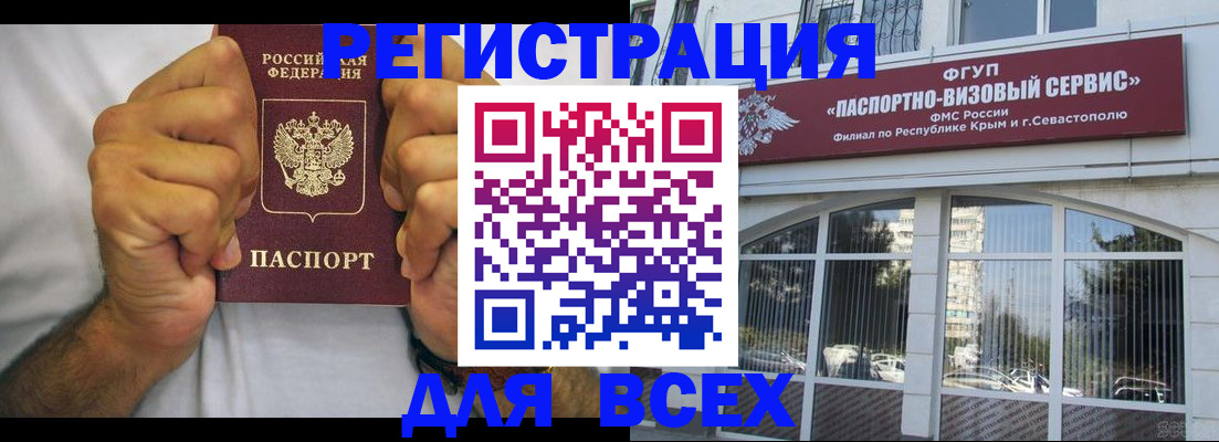 временная регистрация недорого в Усть-Лабинске