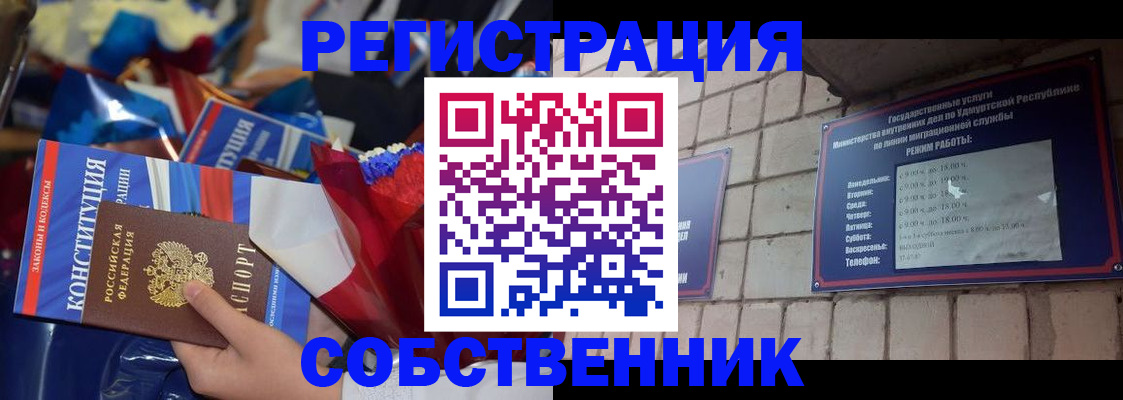 временная регистрация в квартире в Усть-Лабинске