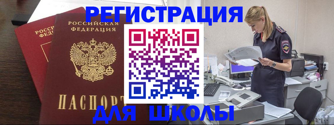 временная регистрация 2025 в Усть-Лабинске