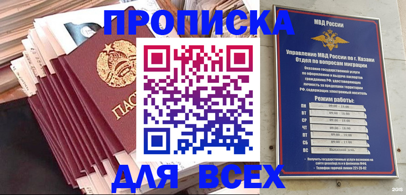 прописка гарантия в Усть-Лабинске