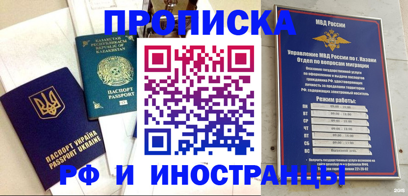 временная регистрация законно в Усть-Лабинске
