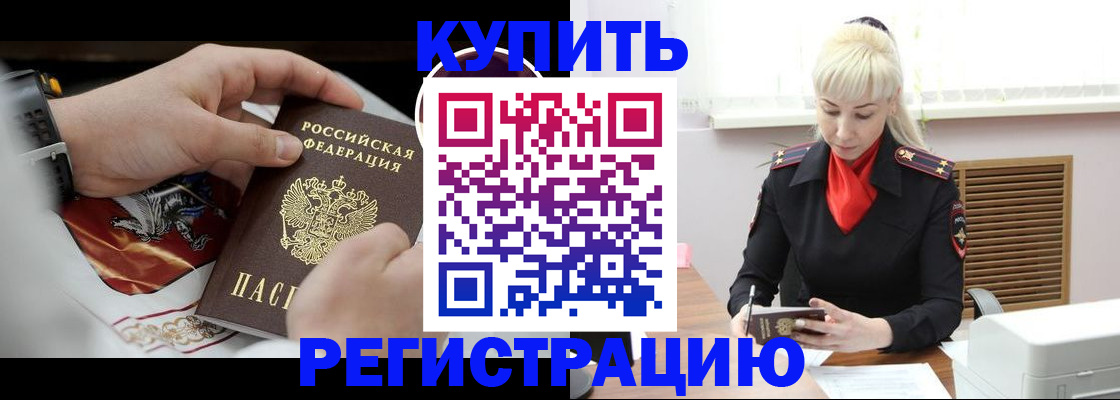 временная регистрация поиск в Усть-Лабинске