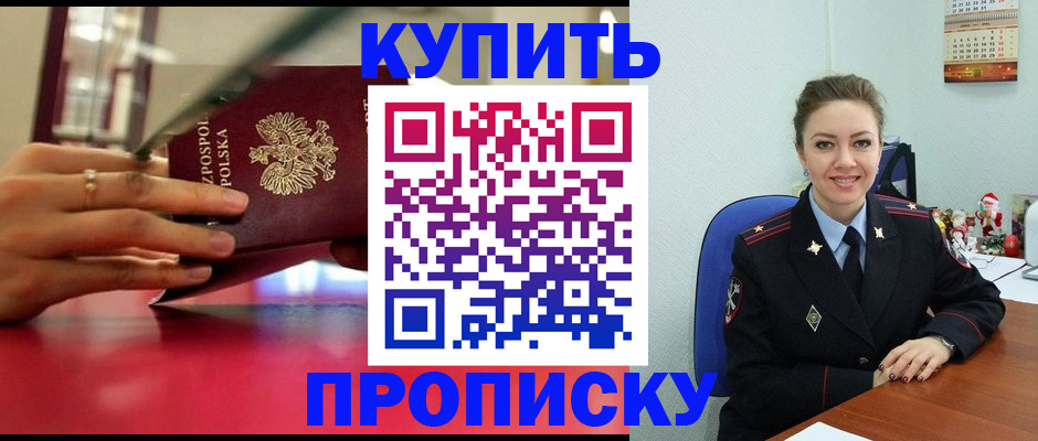 временная регистрация адрес в Усть-Лабинске