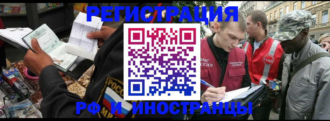 где прописаться в Усть-Лабинске