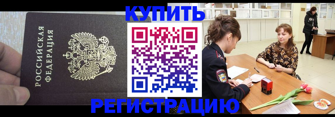 прописка поиск в Усть-Лабинске